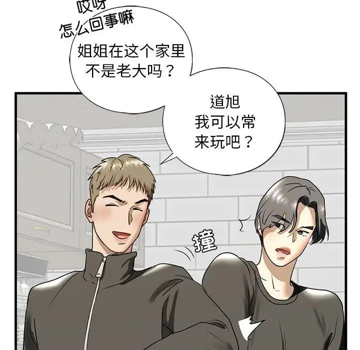 漫画《我的继姐》第10话第112张图