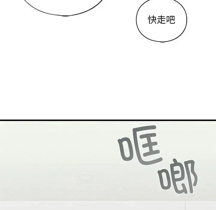 漫画《我的继姐》第10话第118张图