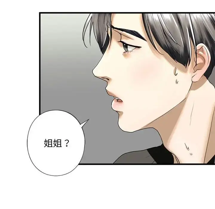 漫画《我的继姐》第10话第126张图