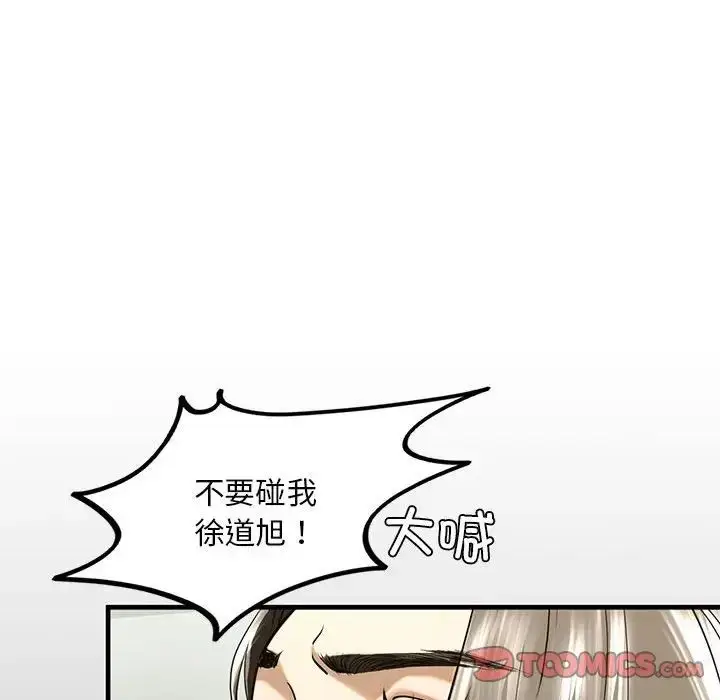 漫画《我的继姐》第10话第140张图