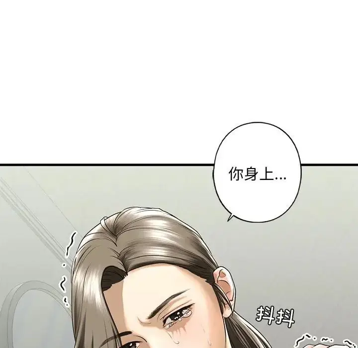漫画《我的继姐》第10话第145张图