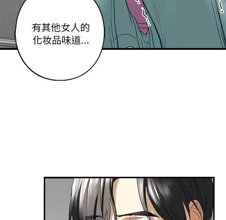 漫画《我的继姐》第10话第147张图