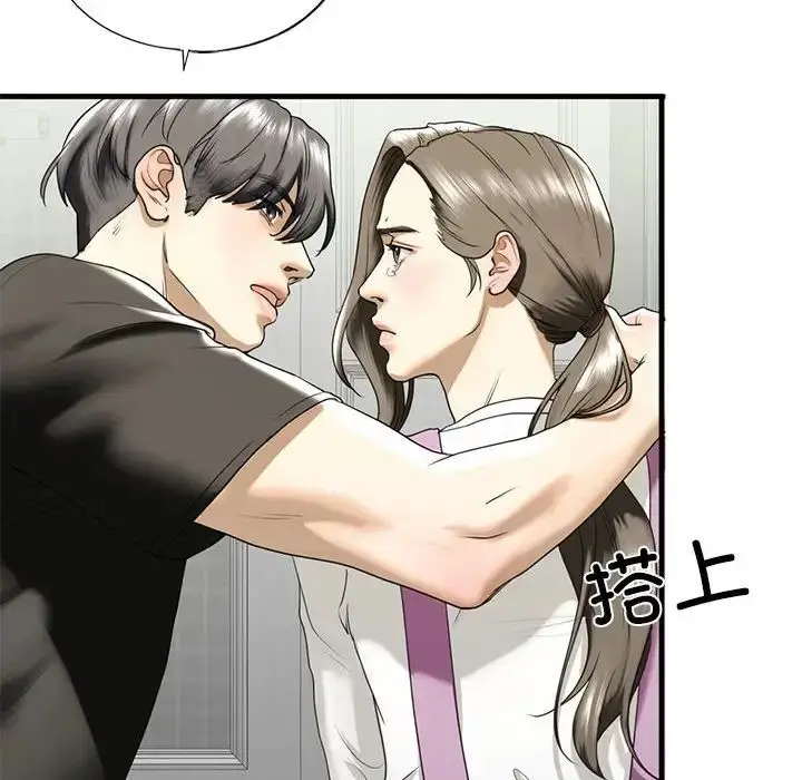 漫画《我的继姐》第10话第151张图