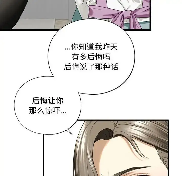 漫画《我的继姐》第10话第152张图