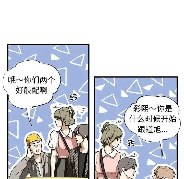 漫画《我的继姐》第10话第17张图