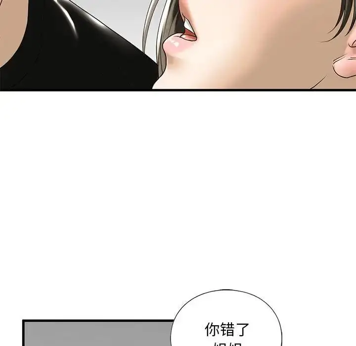 漫画《我的继姐》第10话第177张图