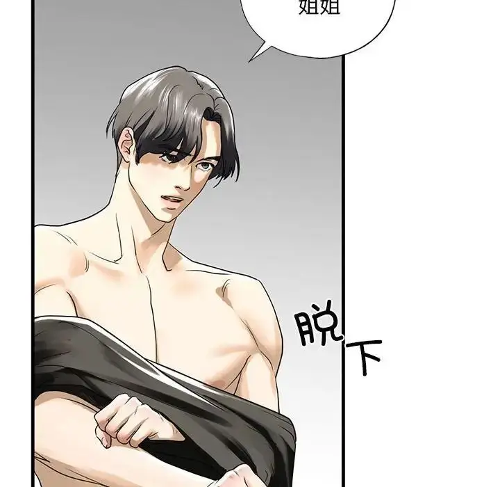 漫画《我的继姐》第10话第178张图