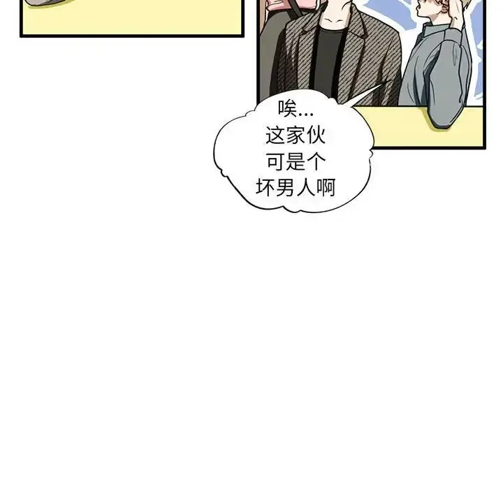 漫画《我的继姐》第10话第18张图