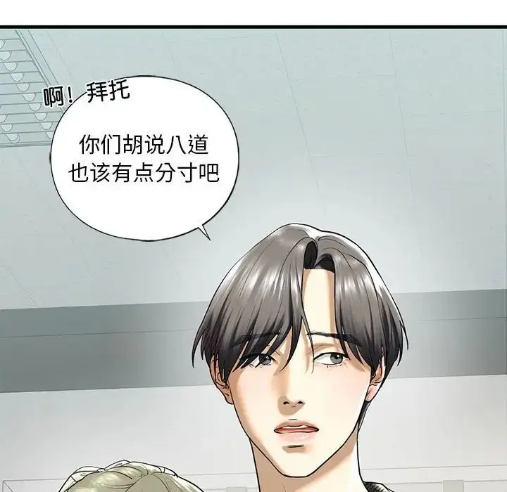 漫画《我的继姐》第10话第19张图