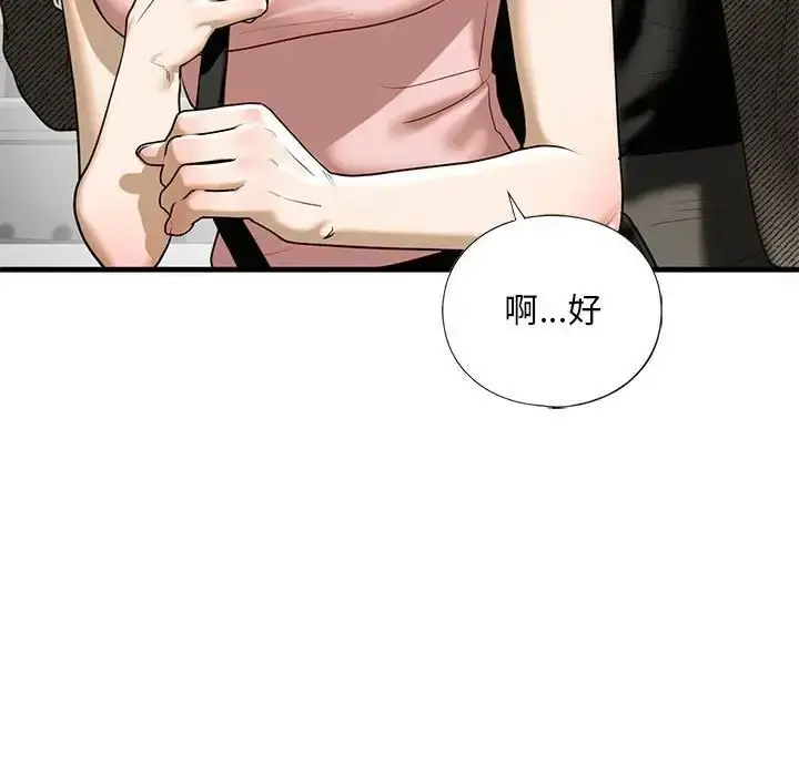 漫画《我的继姐》第10话第21张图