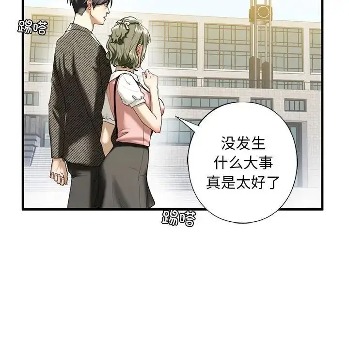 漫画《我的继姐》第10话第25张图
