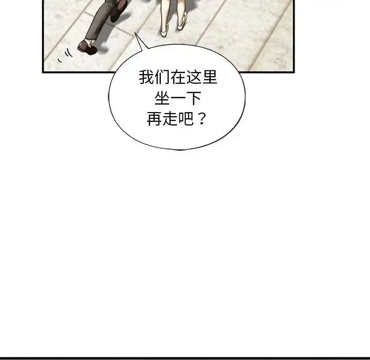 漫画《我的继姐》第10话第27张图