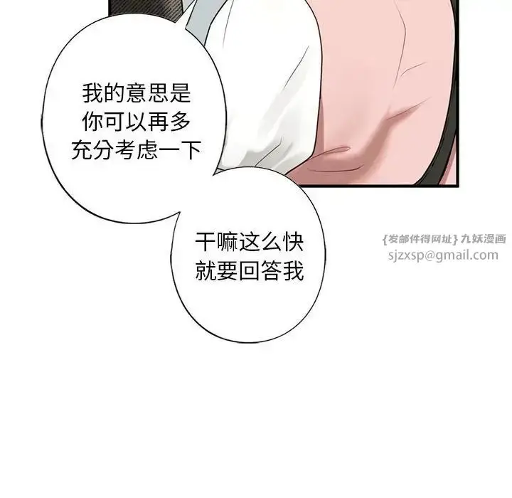 漫画《我的继姐》第10话第32张图