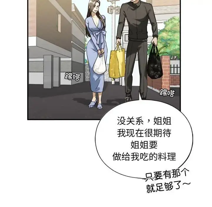 漫画《我的继姐》第10话第48张图