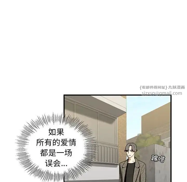 漫画《我的继姐》第10话第49张图