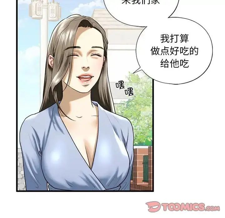 漫画《我的继姐》第10话第60张图