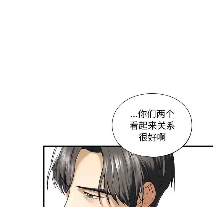 漫画《我的继姐》第10话第61张图