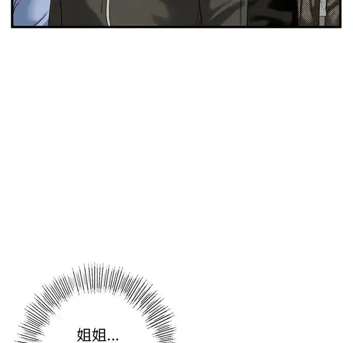 漫画《我的继姐》第10话第67张图