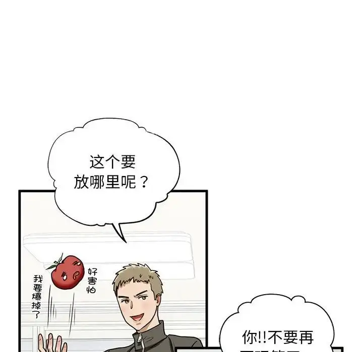 漫画《我的继姐》第10话第73张图