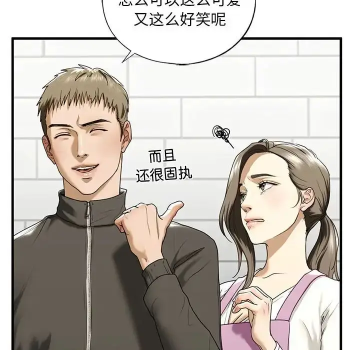 漫画《我的继姐》第10话第79张图