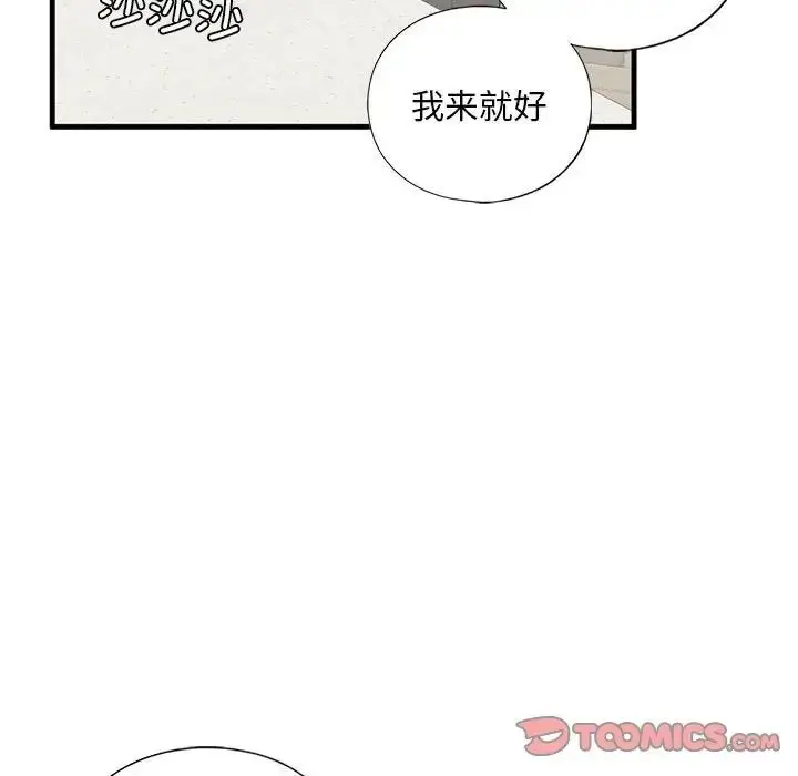 漫画《我的继姐》第10话第84张图