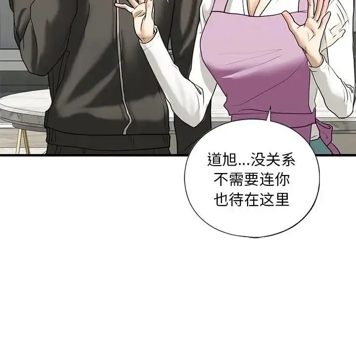 漫画《我的继姐》第10话第86张图