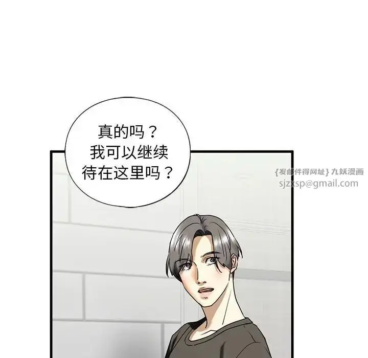 漫画《我的继姐》第10话第87张图