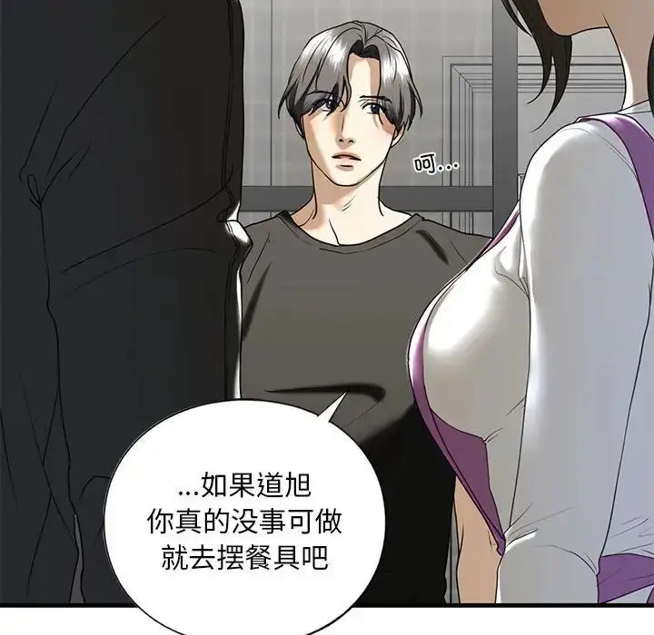 漫画《我的继姐》第10话第90张图