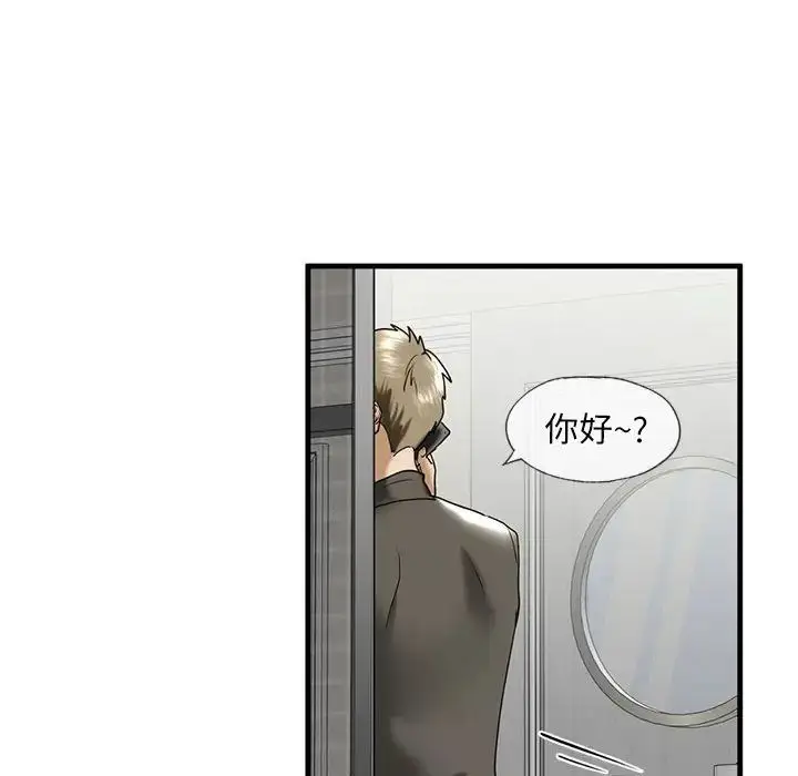 漫画《我的继姐》第10话第96张图