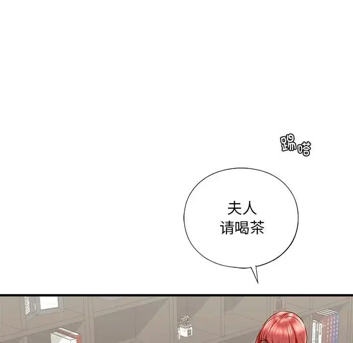 漫画《我的继姐》第27话第116张图