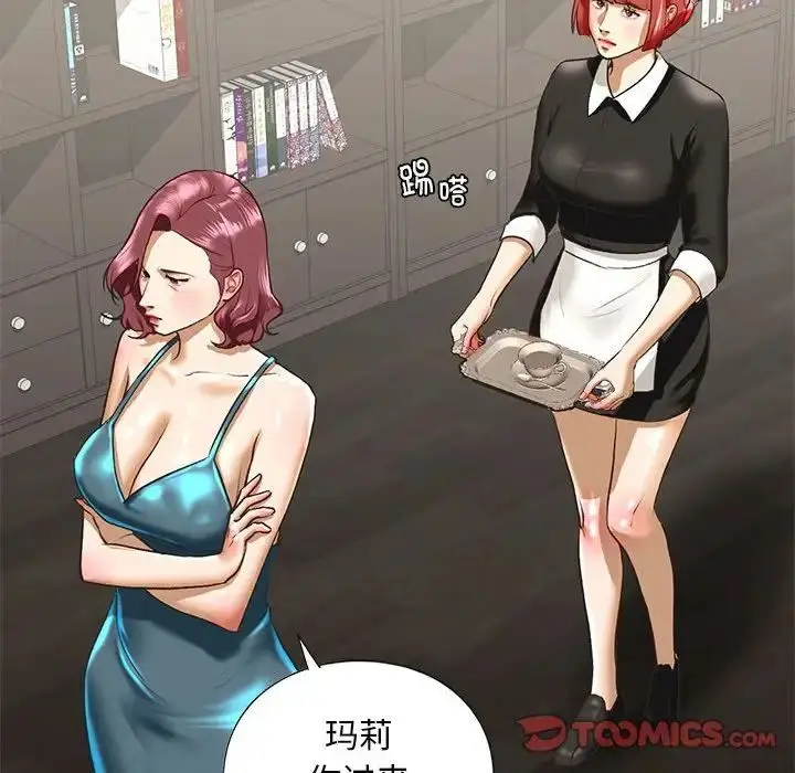 漫画《我的继姐》第27话第117张图