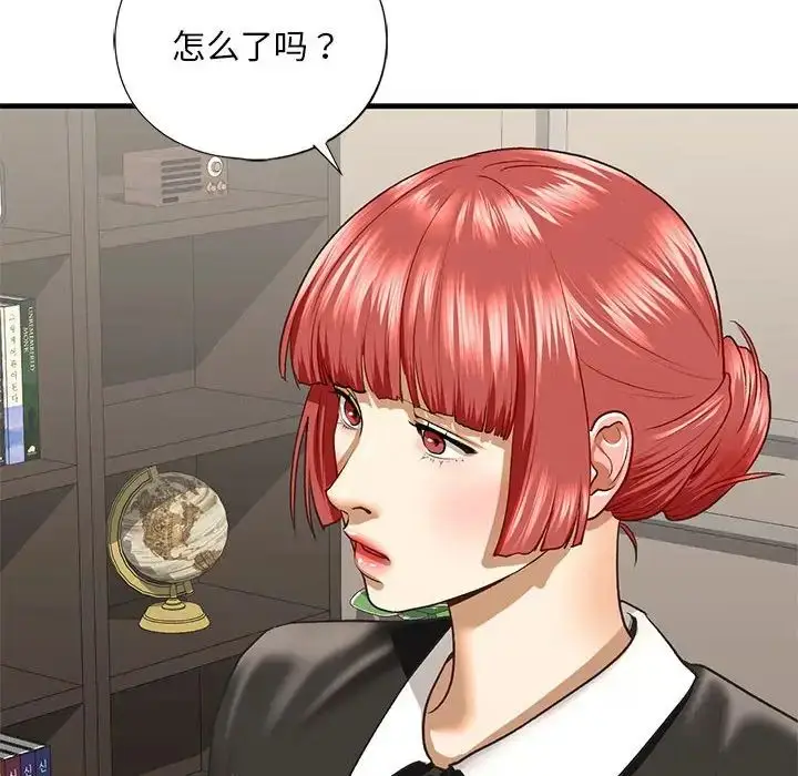 漫画《我的继姐》第27话第119张图