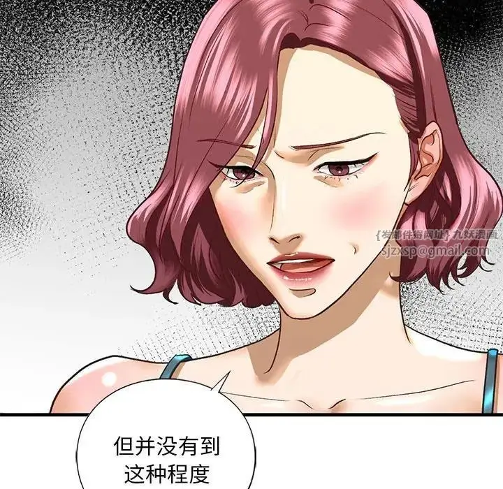 漫画《我的继姐》第27话第122张图