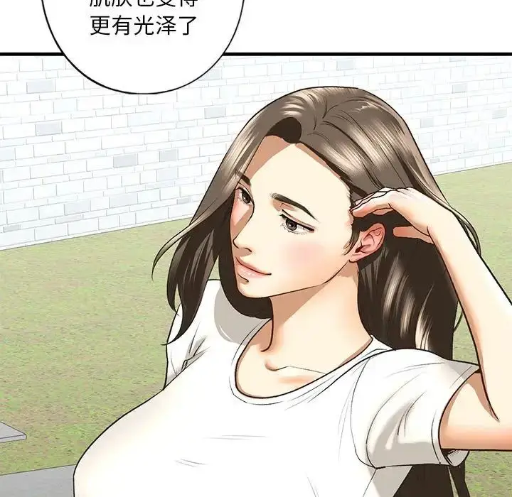 漫画《我的继姐》第27话第124张图