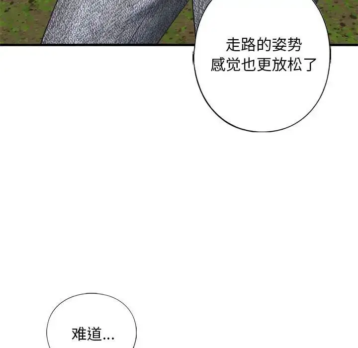 漫画《我的继姐》第27话第126张图