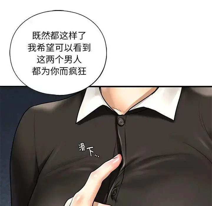 漫画《我的继姐》第27话第138张图