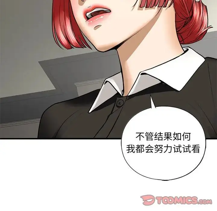 漫画《我的继姐》第27话第141张图