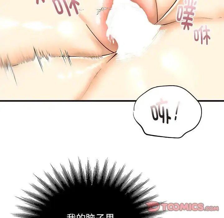 漫画《我的继姐》第27话第21张图