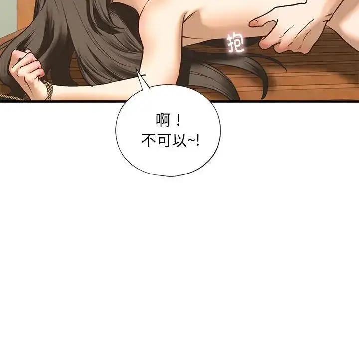 漫画《我的继姐》第27话第28张图