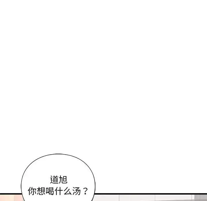 漫画《我的继姐》第27话第31张图