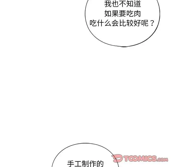 漫画《我的继姐》第27话第33张图