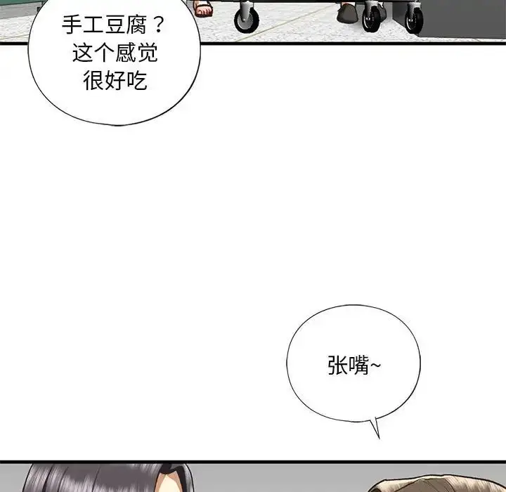 漫画《我的继姐》第27话第35张图