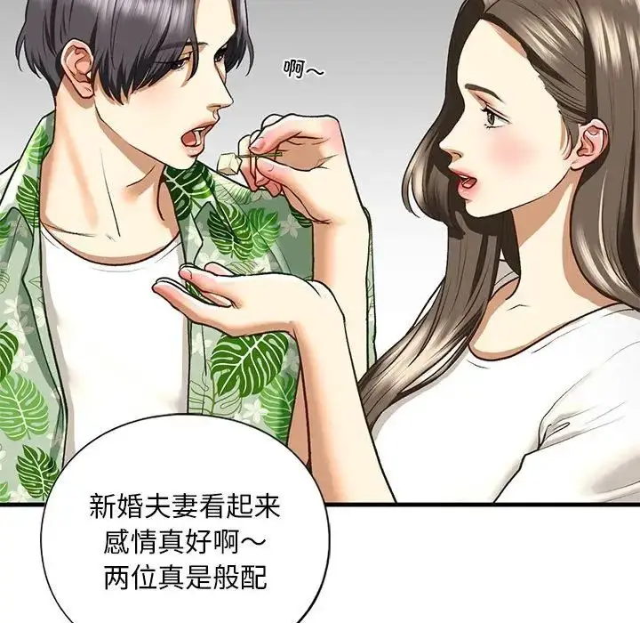 漫画《我的继姐》第27话第36张图