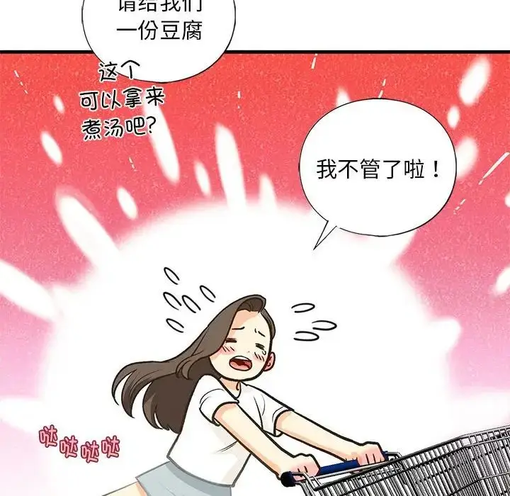 漫画《我的继姐》第27话第40张图