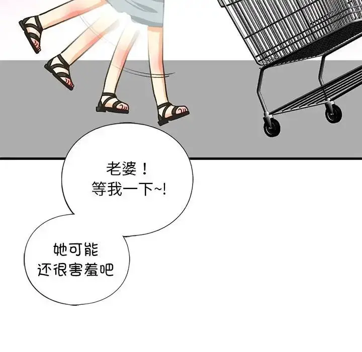 漫画《我的继姐》第27话第41张图