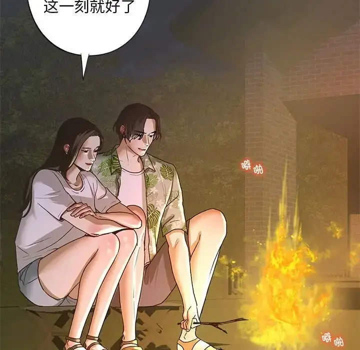 漫画《我的继姐》第27话第53张图