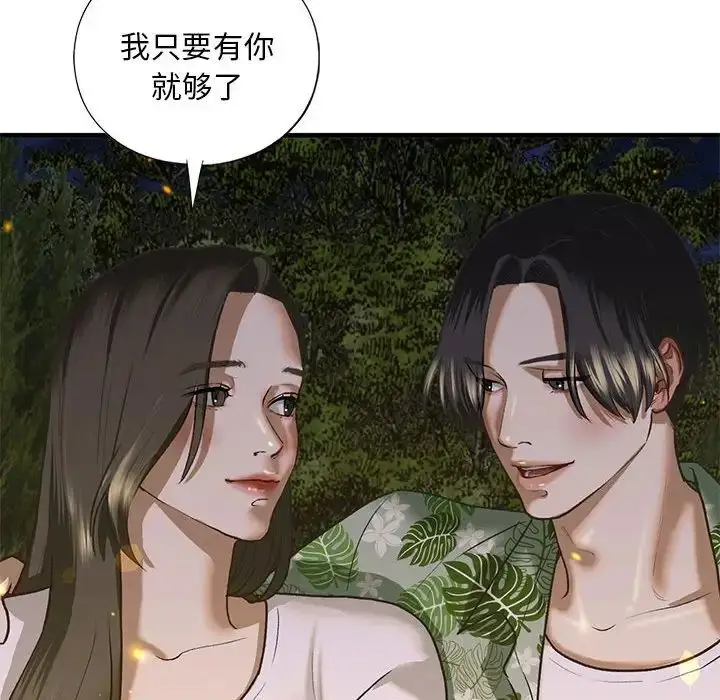 漫画《我的继姐》第27话第55张图