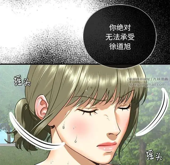 漫画《我的继姐》第27话第64张图