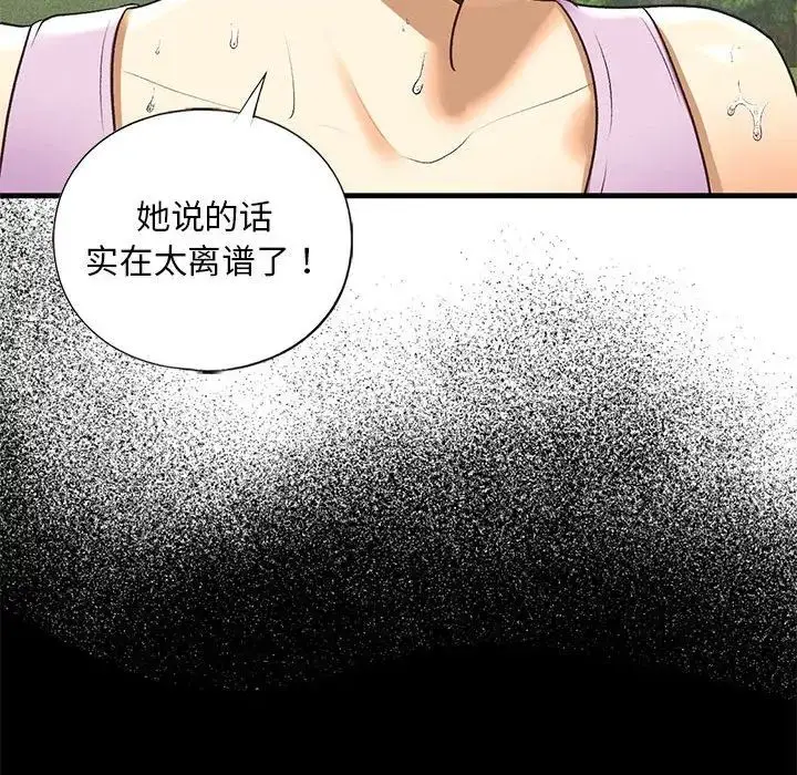 漫画《我的继姐》第27话第65张图