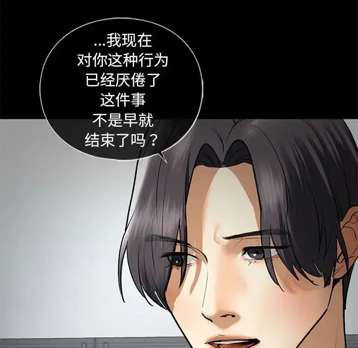 漫画《我的继姐》第27话第66张图